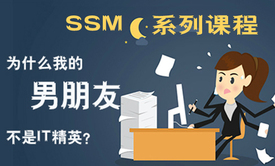 系列课:Springmvc4+Mybatis3+Spring4+Bootstrap3(SSM)注册