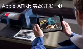 ARkit实战开发视频教程
