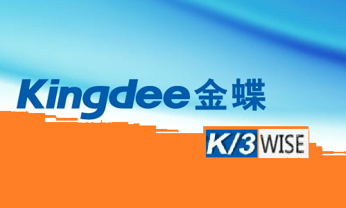金蝶K3 WISE 视频教程全集