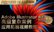 Photoshop+Illustrator购课赠书专题