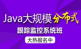 【天眼】Java大规模分布式跟踪监控系统