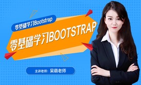 web前端响应式网站开发之BootStrap