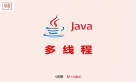 Java 多线程，一步一台阶（系统化学习）之  Java 多线程和高并发