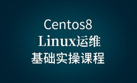 centos8 linux运维基础实操