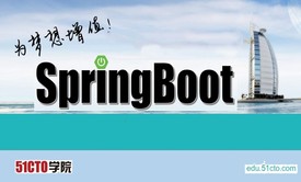 2小时学习SpringBoot视频教程