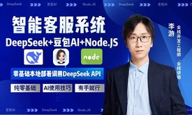 AI智能客服系统（DeepSeek+豆包AI+Node.JS）