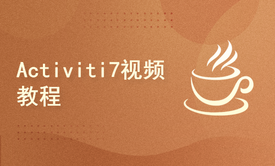 Activiti7视频教程SpringBoot+Vue.js前后端分离OA工作流项目实战