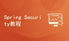 Spring Security教程SSO单点登录OAuth2权限管理JWT微服务认证