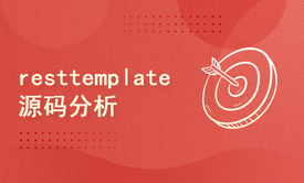 resttemplate源码分析