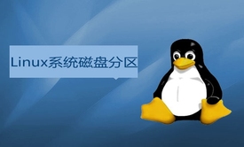 Linux系统磁盘分区知识深入讲解实战视频课程(老男孩全新运维进阶系列L025)